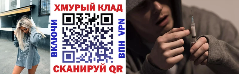 МЕГА ССЫЛКА  Сенгилей  ГЕРОИН хмурый 