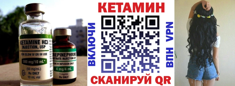 КЕТАМИН ketamine  Сенгилей 