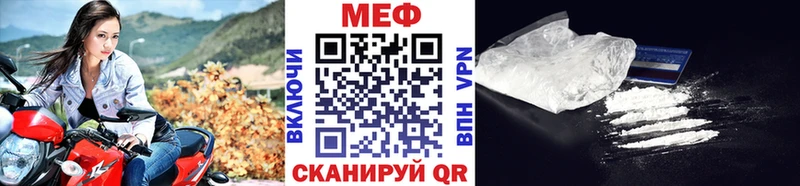 Меф мяу мяу мука Сенгилей
